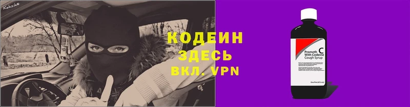 Кодеиновый сироп Lean Purple Drank  blacksprut ТОР  Бикин 