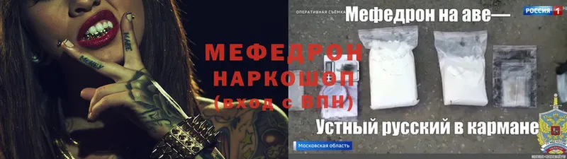 Мефедрон 4 MMC  где найти   МЕГА зеркало  Бикин 